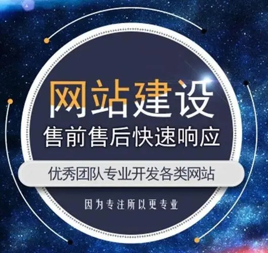 網站建設 網站建設