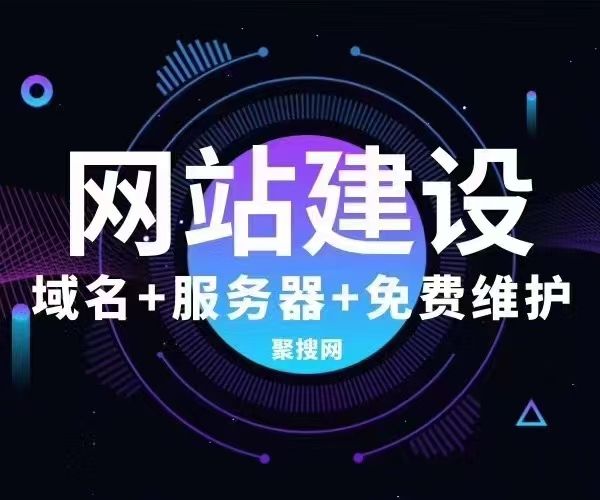 如何創建一個網站 如何創建一個網站