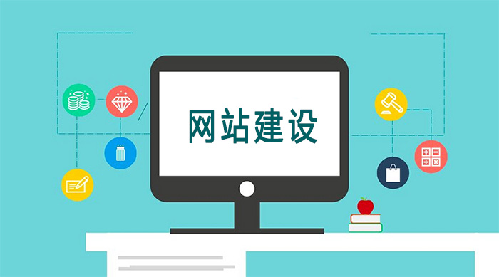 網站建設 網站建設